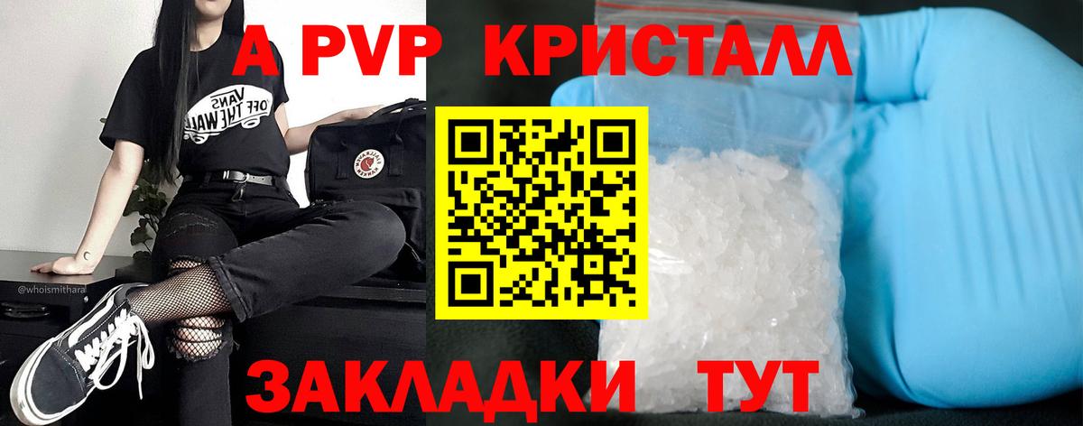 Alfa_PVP крисы CK Алушта