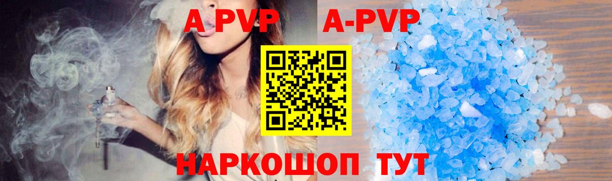 Alpha-PVP  Вход с VPN  APVP кристаллы  Алушта  Alpha-PVP кристаллы 