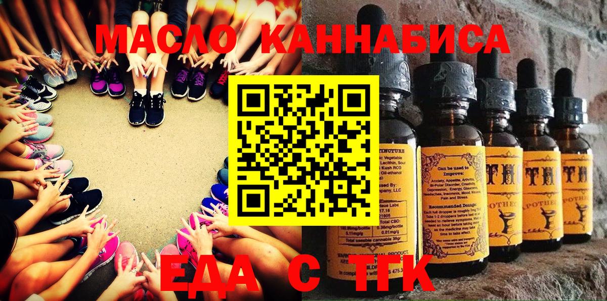 Cannafood марихуана  Вход с VPN  Алушта 