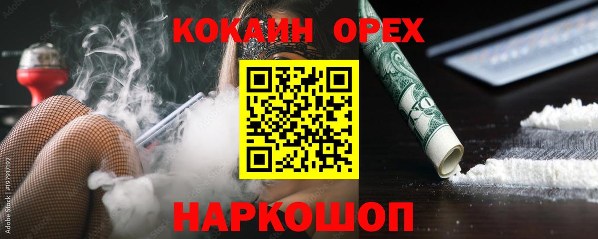 Алушта  КОКАИН  COCAIN Перу  Вход с VPN  КОКАИН Боливия 