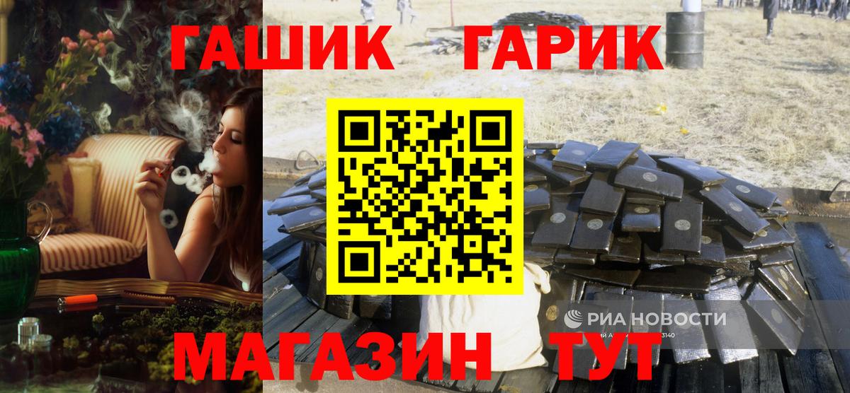 Алушта  Гашиш Изолятор  ГАШ hashish  Вход с VPN 