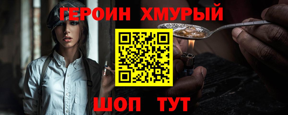 ГЕРОИН VHQ  Вход с VPN  Алушта 