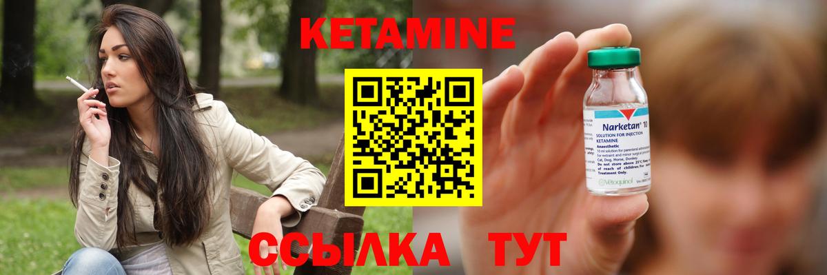 КЕТАМИН VHQ  Кетамин VHQ  Вход с VPN  Алушта 