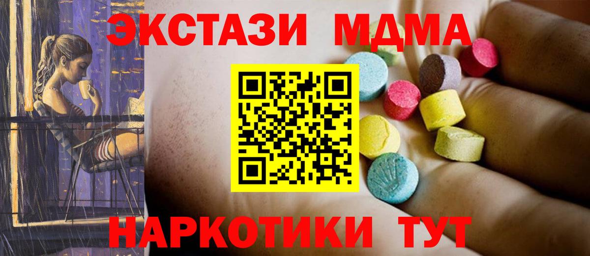 МДМА молли  МДМА молли  МДМА  Вход с VPN  Алушта 