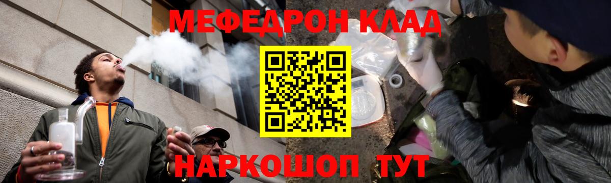 Мефедрон мука Алушта