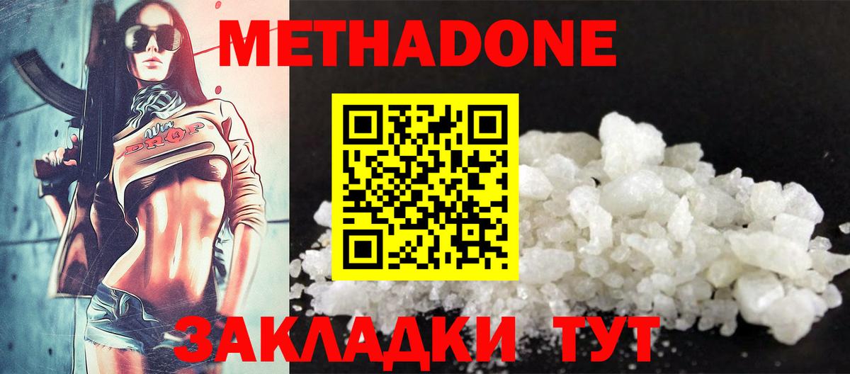 Алушта  Метадон VHQ  Вход с VPN 