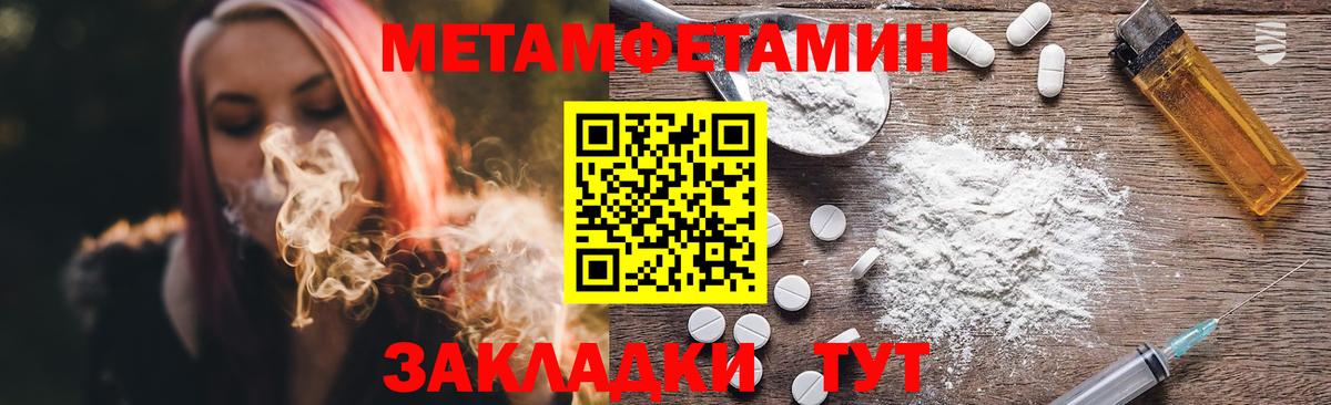 Метамфетамин винт  Вход с VPN  Метамфетамин винт  Алушта 