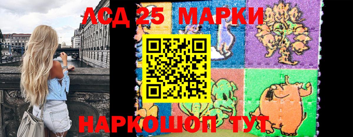 Марки N-bome 1500мкг  Марки N-bome 1500мкг  Алушта  Вход с VPN 