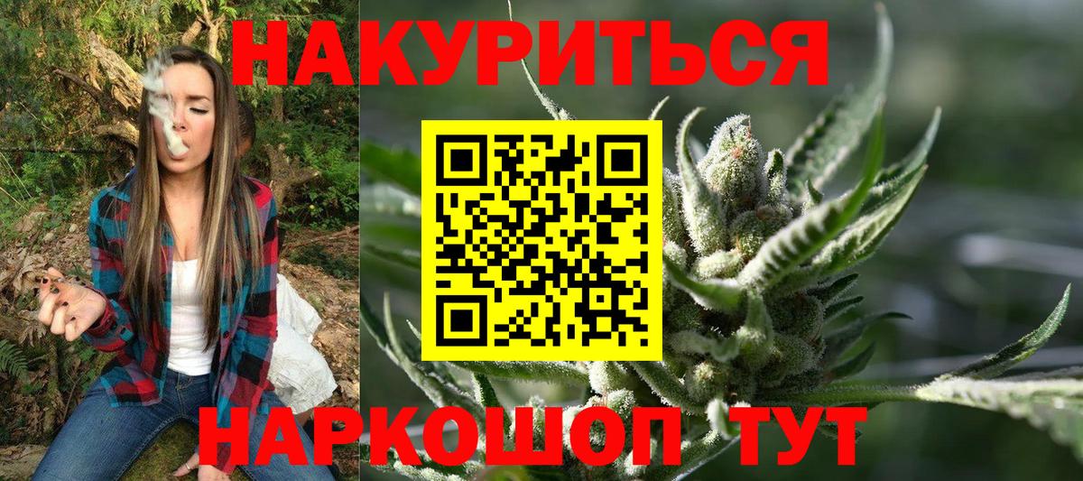 Каннабис LSD WEED  Вход с VPN  Алушта  Бошки Шишки ГИДРОПОН  Марихуана индика 
